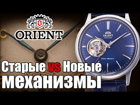 Видео: Почему подорожали часы Orient? Сравнение механизмов