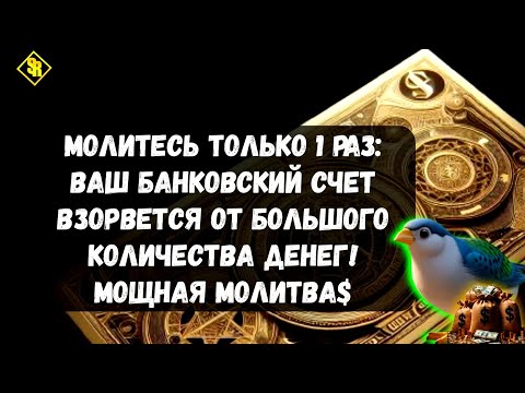 Видео: 🌼УЖЕ ЧЕРЕЗ 5 МИНУТЫ НАЧНЁТСЯ БЕЛАЯ ПОЛОСА! Случится ЧУДО, которое приятно шокирует тебя.Включи 2 раз