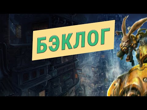 Видео: Салат с инди. F.I.S.T., Keeper и The Plucky Squire в 102-м подкасте «Бэклог»