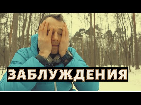 Видео: Ошибки в "правильном" питании