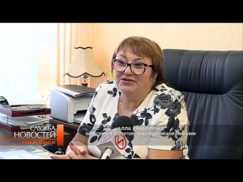 Видео: Новоуренгойская гимназия преобразилась к новому учебному году.