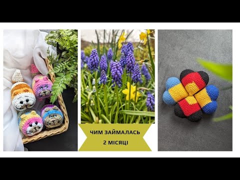 Видео: Гачковані кошенятка, серденька яки прийшлись до серця, браслети від донечки і багато різного.