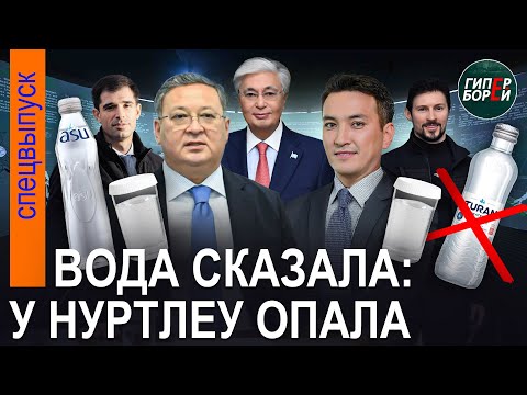 Видео: НУРТЛЕУ - В ОПАЛЕ: косвенные свидетельства. Digital Bridge 2025 - ГИПЕРБОРЕЙ