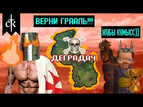 Видео: Бэбэй в Crusader Kings III (01.03.2024)