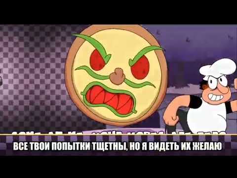 Видео: Pizza tower Pillar John's Revenge на русском mix.
