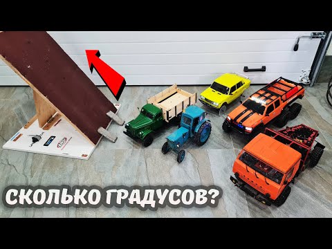 Видео: Пять тачек и ПОДЪЕМ ... Кто возьмет БОЛЬШИЙ ГРАДУС? ... Трактор, Камаз, ЗИС, ВАЗ 2106 и зверь 6Х6