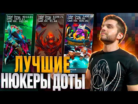 Видео: Тир Лист Прокастеров По Версии Valve [Dota 2]