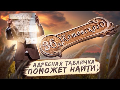 Видео: Адресная табличка из дуба на фрезерном станке с ЧПУ. Отличная бизнес идея CNC address plate woodwork