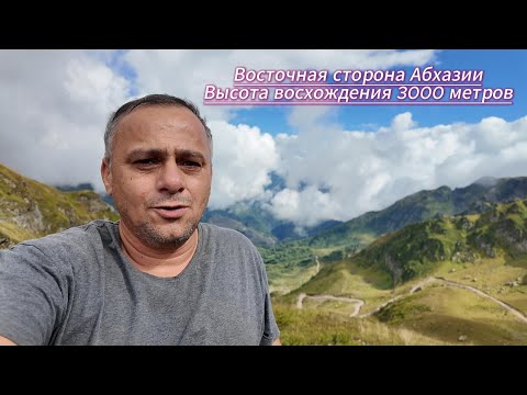 Видео: #Абхазия2025 #Черкез777