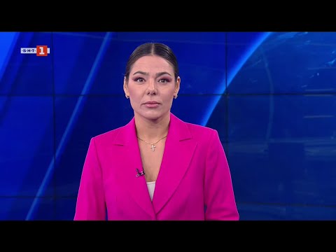Видео: По света и у нас - 17.09.2025, 08:00 по БНТ