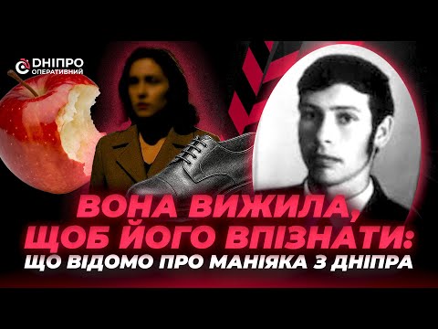 Видео: Від зразкового працівника - до серійного вбивці: правда про справу Берлізова