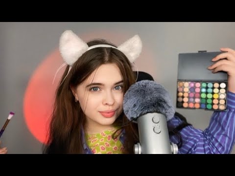 Видео: АСМР💗Макияж для тебя🥺💄Звуки рта, визуалки - для твоего расслабления😴
