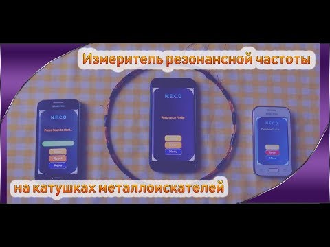 Видео: Как настроить резонансную частота катушки МД.