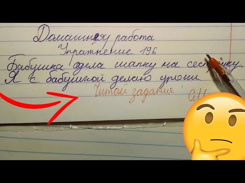 Видео: Грязь. Ругаюсь. Не читают задания.