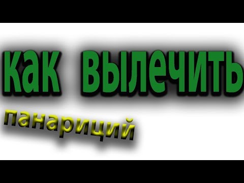 Видео: Как лечить гнойный нарыв на пальце руки возле ногтя.Панариций у детей#малиновский