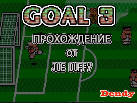 Видео: Goal 3 (Полное Прохождение от Joe Duffy)