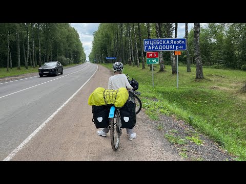 Видео: В Беларусь на тандеме. Серия 1