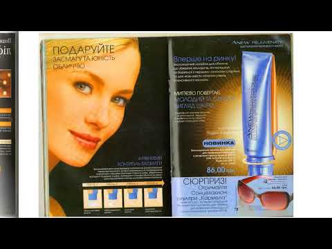 Видео: AVON ЭЙВОН 10 2008 LIKE ME! & FOLLOW ME! ПОДПИСЫВАЙТЕСЬ НА МЕНЯ!