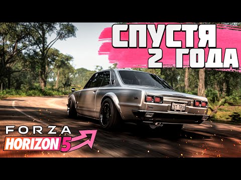 Видео: FORZA HORIZON 5 - СПУСТЯ 2 ГОДА | СТОИТ ИГРАТЬ?