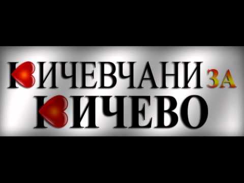 Видео: Се роди ден