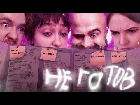 Видео: Сюжет снова решает чат — ДМ не готов! feat. DnDMultiverse, silver__wyvern, KotushaLapkiKubiki
