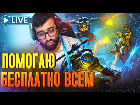 Видео: 🔴ТЯЖЕЛАЯ ПОМОЩЬ, А ПОТОМ ТОП 100 РТА. RAID:SHADOW LEGENDS