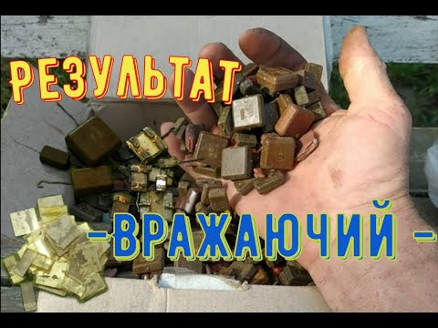Видео: Срібло з 2-ух кг конденсаторів КСО.