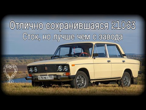 Видео: ВАЗ 21063 из СССР - Техническое состояние