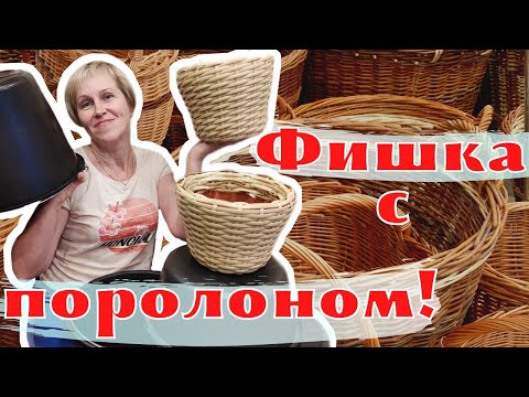 Видео: ПЛЕТЕНИЕ ОДНОЙ ЛОЗОЙ | КАШПО ИЗ РОТАНГА | САМОЕ ПЕРВОЕ