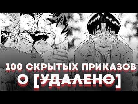 Видео: КОГДА САМЫЕ ОПАСНЫЕ ДЛЯ ЖИЗНИ ВЕЩИ - ПОВСЕДНЕВНЫЕ I Пересказ манги "Сигнал 100"