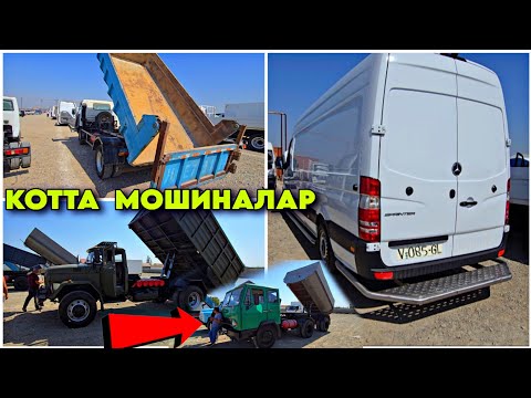 Видео: КАТТА  МОШИНАЛАР  НАРХЛАРИ  КАНЧАДАН  БУЛЯПТИ 2025  СЕНТЯБР  ОЙИ 