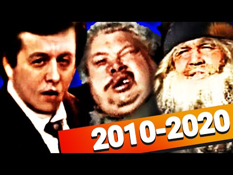 Видео: Топ10 МЕМОВ 2010х!