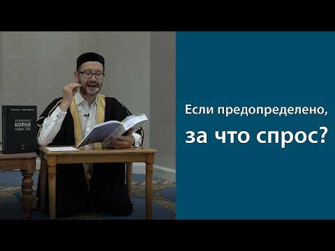 Видео: Есть ли выбор?