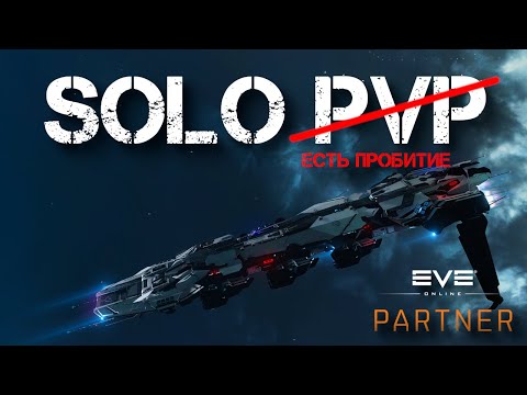 Видео: EVE Online. Попробуем еще раз.