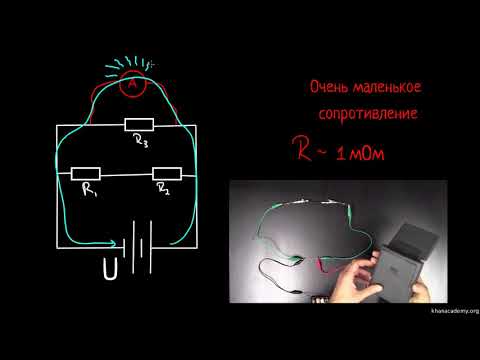 Видео: Вольтметр и амперметр (видео 11) | Введение в электрические цепи | Электротехника