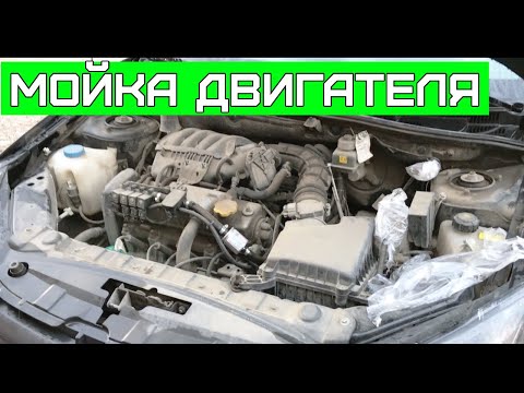 Видео: Lada Granta FL #2   Мойка двигателя по пунктам | Подробное видео
