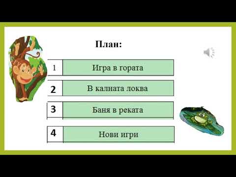 Видео: Съчинение по серия от картини