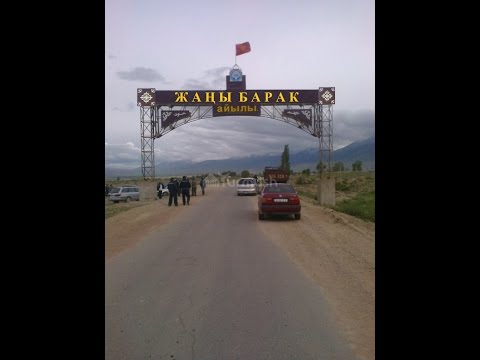 Видео: Жаңы Барак