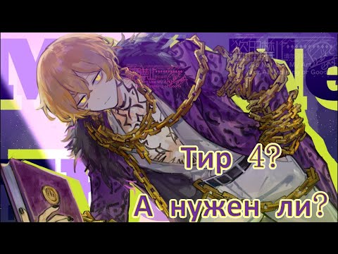 Видео: Limbus Company Новая личность Синклера. Нужен ли ему Тир 4?