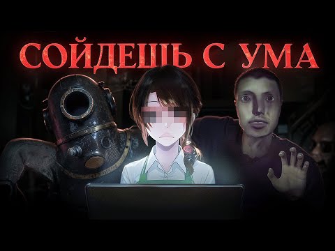 Видео: СОЙТИ С УМА БЕЗ СКРИМЕРОВ: КАК ЭТИ ИГРЫ ЛОМАЮТ, А НЕ ПУГАЮТ