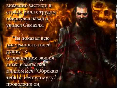 Видео: Прохождение Painkiller Recurring Evil. Конец игры плохой