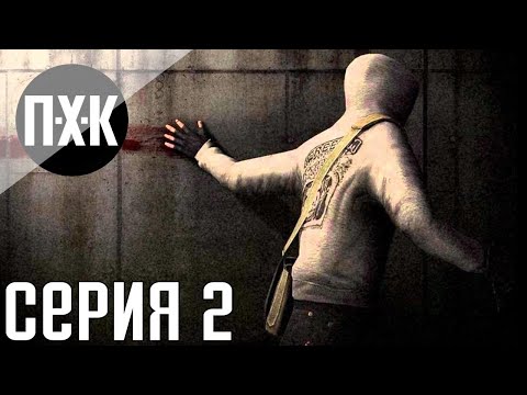 Видео: Cry of Fear. Прохождение 2. Сложность "Тяжело / Hard".