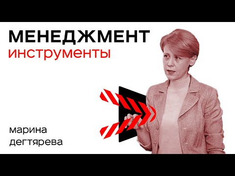 Видео: 7 Cамых Эффективных Инструментов Управления Проектами