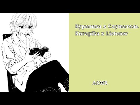 Видео: АСМР Курапика х Слушатель/Kurapika x listener (комфорт во время беременности)