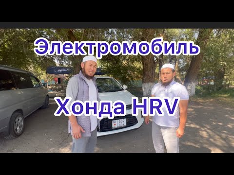 Видео: Электромобильдер Таласка келе баштады Заказ берсениз болот 0507737345