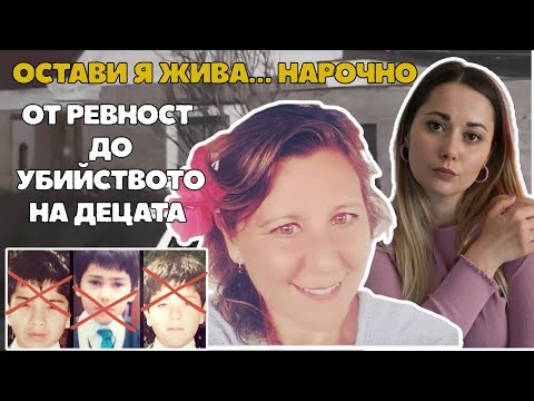 Видео: ИСКАЛ Е ДА НАКАЖЕ ЖЕНА СИ И ТЯ ДА СТРАДА ЦЯЛ ЖИВОТ || СЕМЕЙСТВО РАМИРЕЗ || Silvia Aleksieva