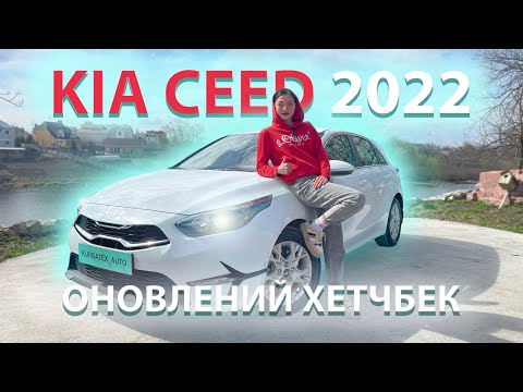 Видео: KIA CEED 2022 - можливість придбати нове авто😉 в новому незвичному автоблохе by kurbatex😎