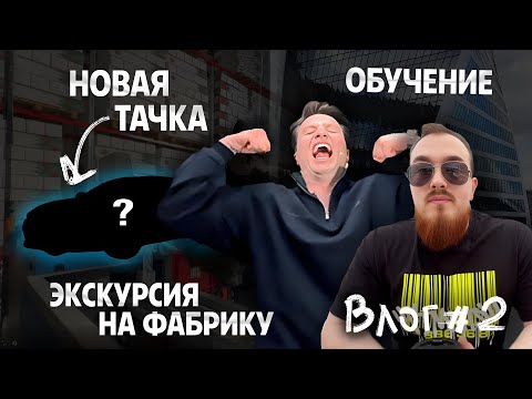 Видео: ОТМЕЧАЮ ДР, обзор ПРОИЗВОДСТВА елок и моя ПЕРВАЯ машина! / ВЛОГ сына Бакальчук 2 часть