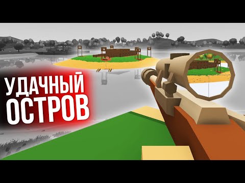 Видео: ОСТРОВ ЗАЛУТЫШЕЙ - Unturned выживание