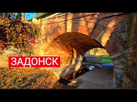 Видео: ЗАДОНСК - СТАРИННЫЙ ГОРОД С КРЕАТИВНЫМ МЫШЛЕНИЕМ👍